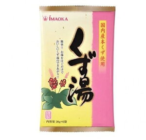 くず湯(和紙調) 20g×6袋