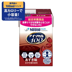 アイソカル　100　あずき味　100mL×12
