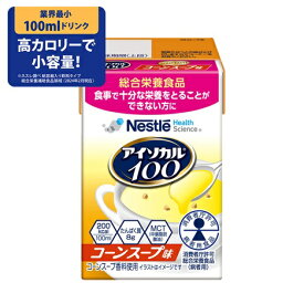 アイソカル　100　コーンスープ味　　100mL×12