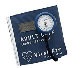 バイタルナビ　アネロイド血圧計　8－7092－01　ネイビーブルー　成人用