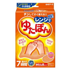 レンジでゆたぽん1個
