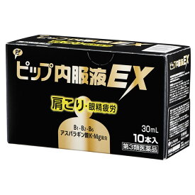【第3類医薬品】ピップ内服液　EX　30mL×10本パック