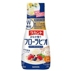 ラカント　フローラビオシロップ　265g