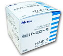 優肌パーミロール（ハンディロールタイプ）　10cm×10m　H24R10　1巻　肌にやさしい かぶれにくい防水フィルム　 貼り…