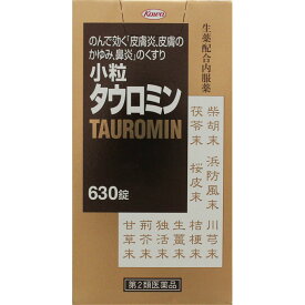 【第2類医薬品】小粒タウロミン　630錠【セルフメディケーション税制対象商品】