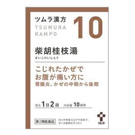 【第2類医薬品】ツムラ漢方　柴胡桂枝湯エキス　顆粒A　20包