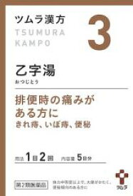 【第2類医薬品】ツムラ漢方　乙字湯エキス　顆粒　10包