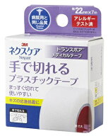 ネクスケア　手で切れるプラスチックテープ（トランスポア）　TP22 22mm×7m