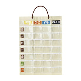 1週間おくすりカレンダー MY-8115　ベージュ　24−6967−00　1個