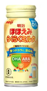 明治ほほえみ らくらくミルク 200mL×24本セット