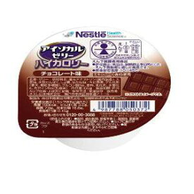 アイソカル・ジェリーHC　チョコレート 66g×24