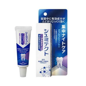 シュミテクト プラチナプロテクトEX集中ナイトケア 30g