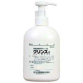 殺菌消毒薬用ハンドソープ　グリンスα【医薬部外品】　300mL