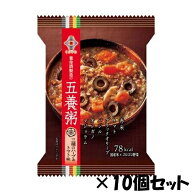 五養粥　赤（三種のハーブ＆トマト味）　20．4g×10個　おかゆ インスタント レトルト 食品　フリーズド…