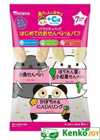 楽天市場 7ヶ月 種類 離乳食 お菓子 離乳食 ベビーフード 授乳用品 ベビー用食事用品 キッズ ベビー マタニティの通販