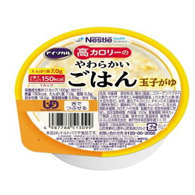 アイソカル高カロリーのやわらかいごはん　玉子がゆ　100g×12