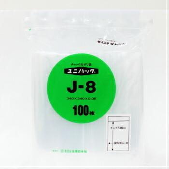 ブランド雑貨総合 ユニパック J-8(1ケース/800枚)送料無料 樹脂