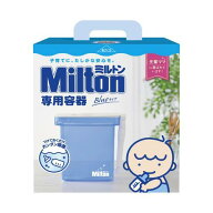 ミルトン専用容器　4L