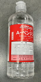 Aベンジン（日興）　500mL シール跡、油性マジック、クレヨン落とし 油汚れ除去　衣類洗剤 しみぬき 染み抜き シミ取り 部分汚れ 汚れ落とし