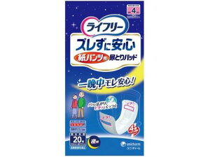 ライフリー ズレずに安心 紙パンツ専用尿取りパット夜用 20枚