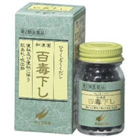 【第2類医薬品】百毒下し 2560粒