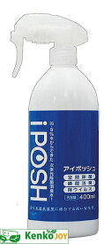 アイポッシュ　スプレー　400ml　アルコール不使用 香料不使用 着色料不使用 次亜塩素酸（弱酸性） 除菌スプレー 消臭スプレー 除菌 ウイルス 菌 カビ