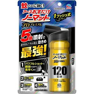 アースおすだけノーマット スプレー プレミアム120日分 125mL