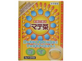 太陽の恵み　マテ茶　3g×20包