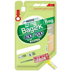 ≪送料無料≫アイソカル・Bag2K 400Kcal　　200ml×18