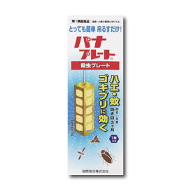 〇【第1類医薬品】パナプレート　大サイズ　120g 1枚入　殺虫プレート　吊り下げタイプ　 殺虫プレート 殺虫剤 ハエ 蚊 ゴキブリ 吊り下げタイプ 置き型 樹脂板タイプ 約3か月効果 店舗 倉庫 工場 ホテル 旅館 畜舎 テント 地下室 トイレ 浄化槽 ごみ箱 楽天 オススメ