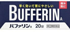 【指定第2類医薬品】バファリンA 20錠【セルフメディケーション税制対象商品】
