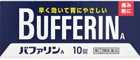 【指定第2類医薬品】バファリンA 10錠【セルフメディケーション税制対象商品】