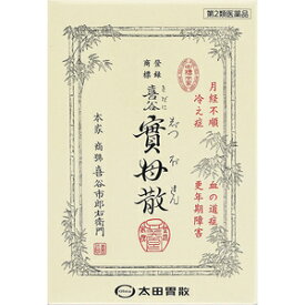 【第2類医薬品】喜谷実母散　5日分　5包