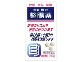 【第3類医薬品】太田胃散　整腸薬　160錠