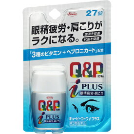 【第3類医薬品】キューピーコーワiプラス　27錠 【セルフメディケーション税制対象商品】