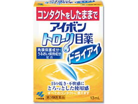 【第3類医薬品】アイボン　トローリ目薬　ドライアイ　13ml