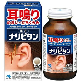 【第2類医薬品】ナリピタン（当帰芍薬散錠）　336錠