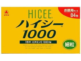 ☆【第3類医薬品】ハイシー1000　84包
