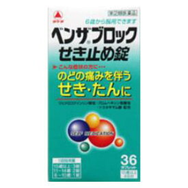 【指定第2類医薬品】ベンザブロックせき止め錠 36錠 【セルフメディケーション税制対象商品】