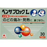 ☆【指定第2類医薬品】ベンザブロックL　カプレット 30錠 【セルフメディケーション税制対象商品】【指定…
