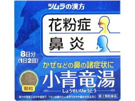 【第2類医薬品】ツムラ漢方　小青竜湯エキス顆粒　16包【セルフメディケーション税制対象商品】
