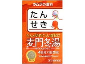 【第2類医薬品】ツムラ漢方　麦門冬湯エキス顆粒　8包