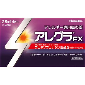 【第2類医薬品】アレグラFX 28錠 【セルフメディケーション税制対象商品】