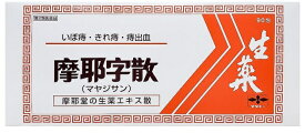 【第2類医薬品】摩耶字散　90包