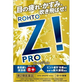 【第2類医薬品】ロートジープロd　12mL【セルフメディケーション税制対象商品】