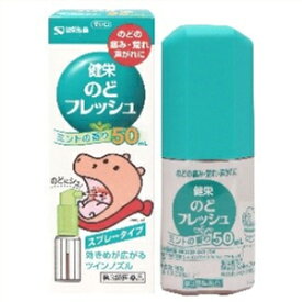 【第3類医薬品】健栄のどフレッシュ　50mL