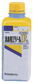 ☆【第3類医薬品】消毒用エタノールIP「ケンエー」（医療施設用）　500mL