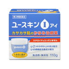 【第3類医薬品】ユースキンI　110g【セルフメディケーション税制対象商品】かゆみ　湿疹　しっしん　ひび　あかぎれ　べたつかない