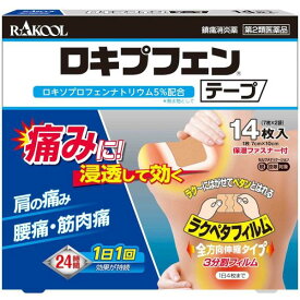 【第2類医薬品】ロキプフェンテープ（箱入りタイプ）【セルフメディケーション税制対象商品】　14枚