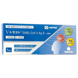 【第1類医薬品】Vトラスト　SARS−CoV−2　Ag　II（一般用）1テスト